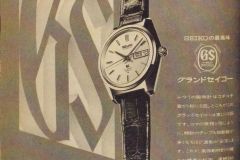 Valuable-Grand-Seikos-ad3